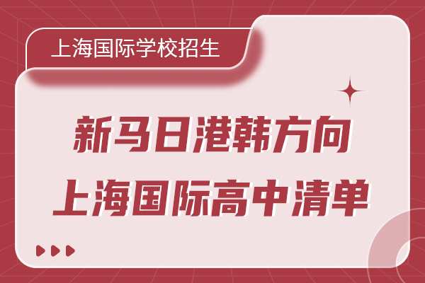 2026������W(xu��)��У�؂䣺�Ϻ����R�ո��n������H�������